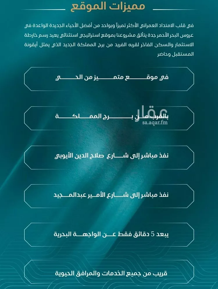 شقة للبيع في شارع الحصين الذبياني, حي الياقوت, مدينة جدة, منطقة مكة المكرمة صورة 4