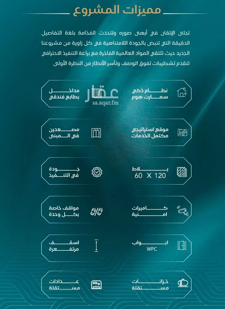 شقة للبيع في شارع الحصين الذبياني, حي الياقوت, مدينة جدة, منطقة مكة المكرمة صورة 5