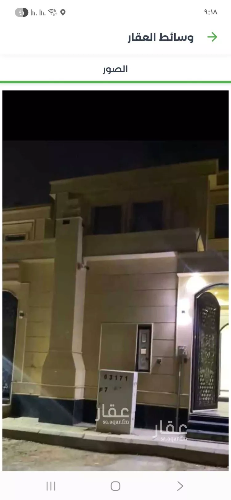 فيلا للإيجار في شارع 150 بدر, حي بدر, مدينة الرياض, منطقة الرياض