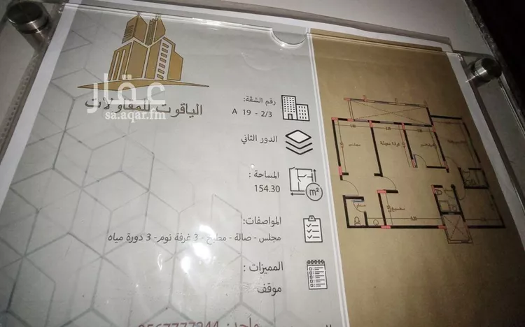 شقة للبيع في شارع الصحابه, حي اليرموك, مدينة الرياض, منطقة الرياض صورة 3