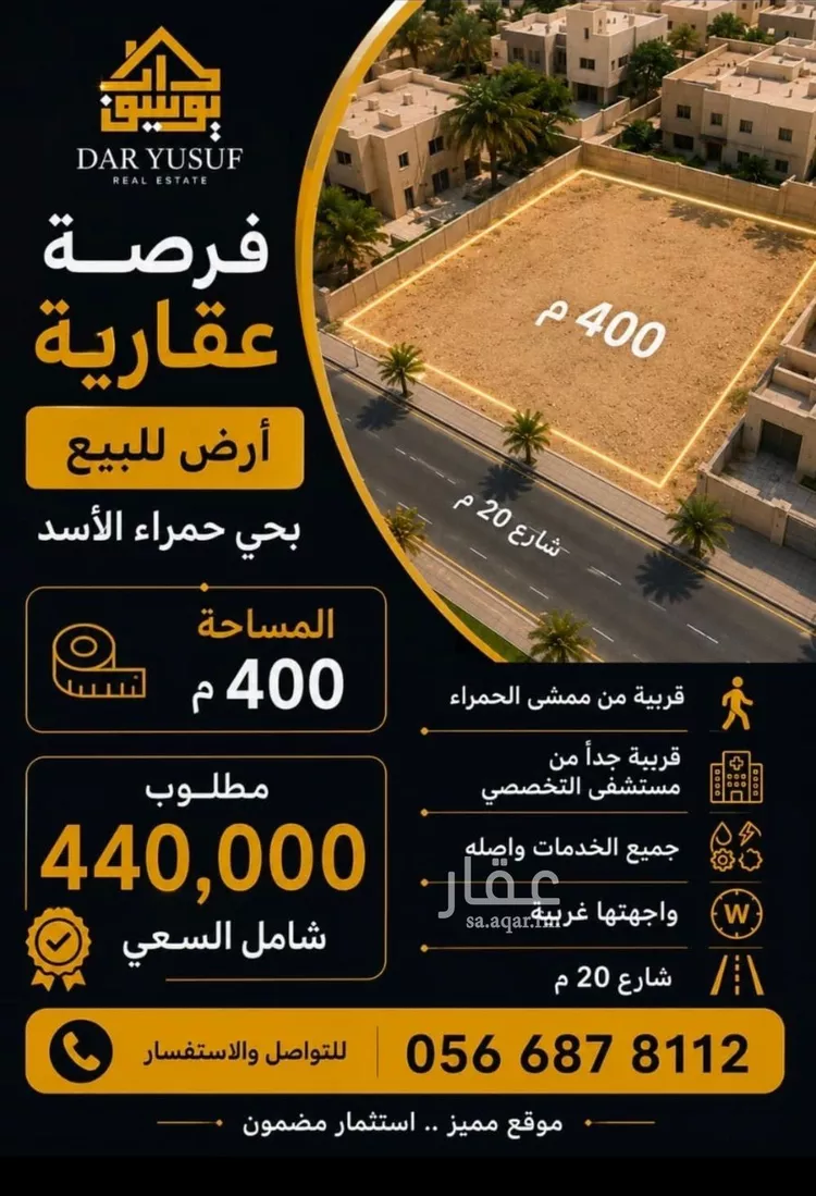 Land for Sale in Medina Warqan 1 صورة