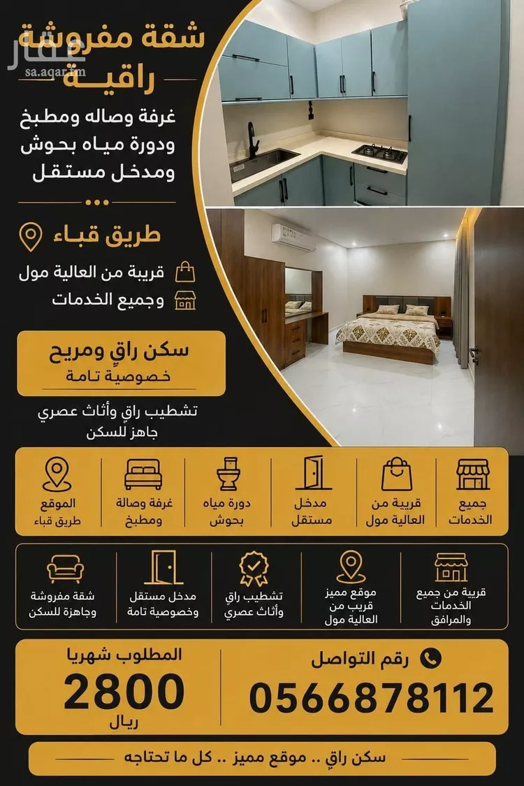 شقة للإيجار في شارع نصف بن ابراهيم البركي, حي نبلاء, مدينة المدينة المنورة, منطقة المدينة المنورة