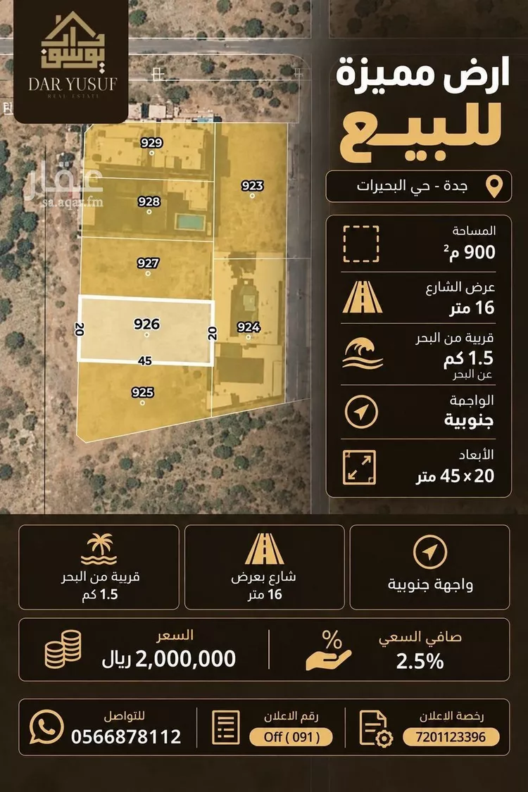 Land for Sale in Jeddah Az Zomorod