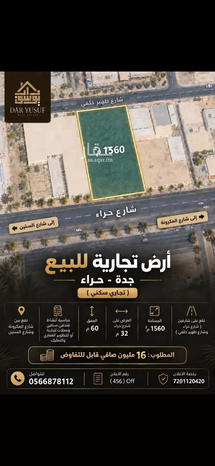 Land for Sale in Jeddah An Nuzhah