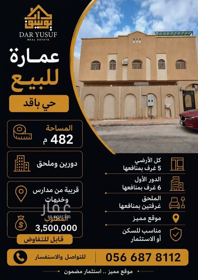 عمارة للبيع في شارع ابن السلال, حي المبعوث, مدينة المدينة المنورة, منطقة المدينة المنورة