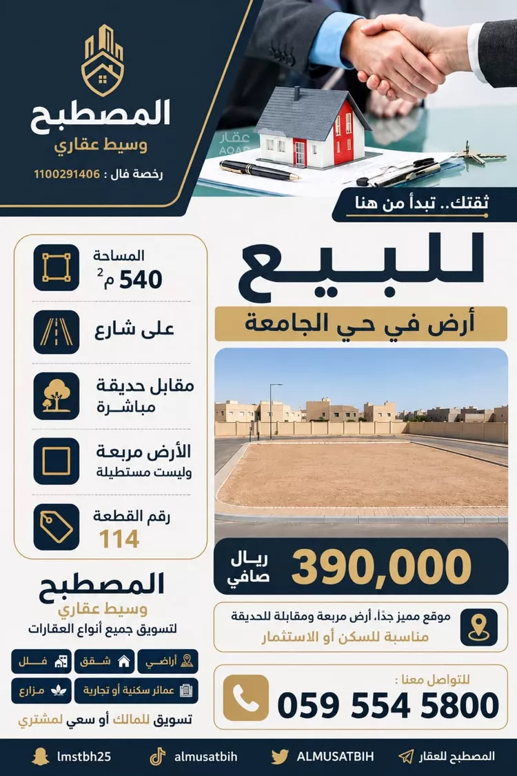 أرض للبيع في شارع عبد الخالق بن منصور, حي الجامعة, مدينة تبوك, منطقة تبوك
