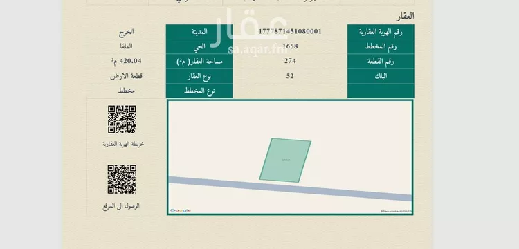 أرض للبيع في مدينة الخرج, منطقة الرياض