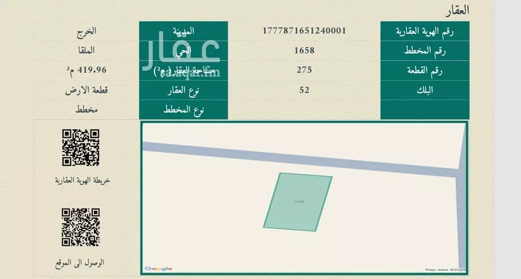 أرض للبيع في مدينة الخرج, منطقة الرياض صورة 3
