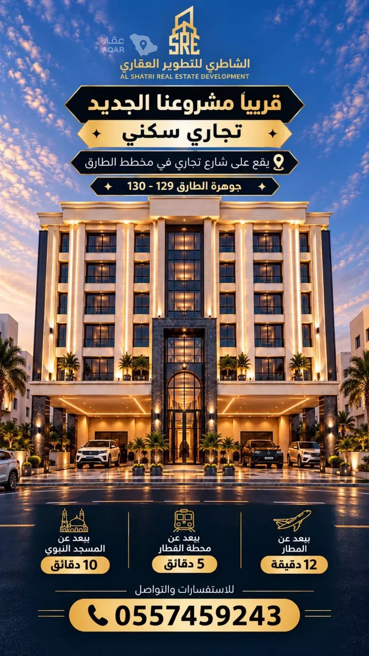 Apartment for Sale in Medina Ayn Al Khif
