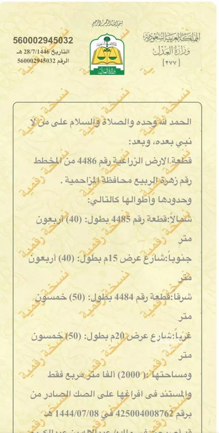 أرض للبيع في حي هجره الذيبيه وخضراء, مدينة هجره الذيبيه وخضراء, منطقة الرياض