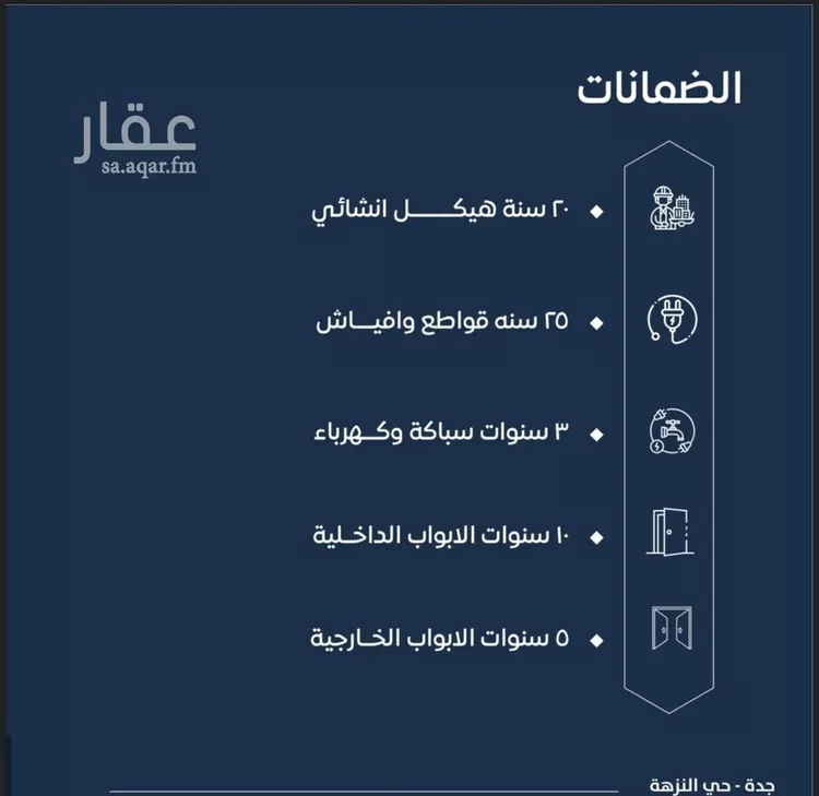 شقة للبيع في شارع ابن نجيم, حي الصواري, مدينة جدة, منطقة مكة المكرمة صورة 3