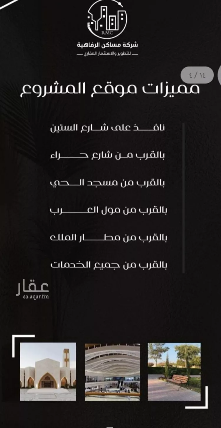 شقة للبيع في شارع ظعفرانه, حي النزهة, مدينة جدة, منطقة مكة المكرمة صورة 2