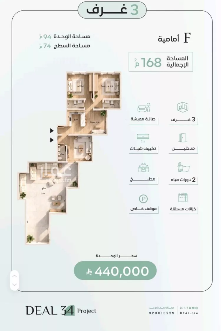 شقة للبيع في شارع زياد بن ابي زياد, حي الريان, مدينة جدة, منطقة مكة المكرمة صورة 2