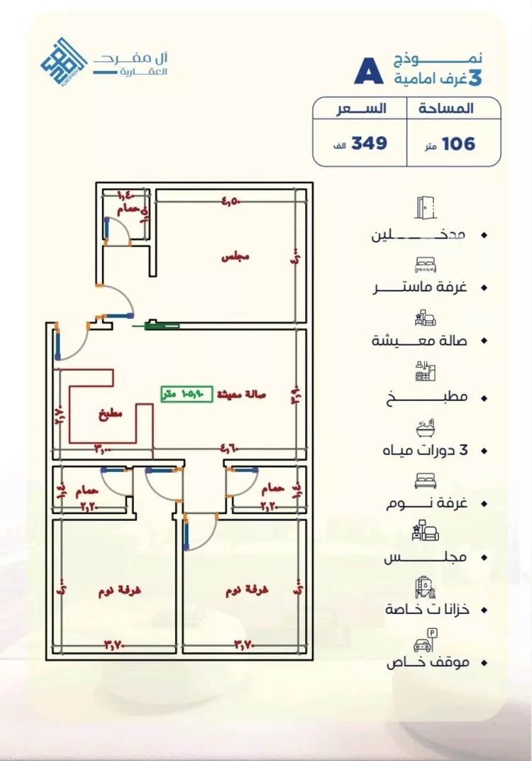 شقة للبيع في شارع شقرون المغراوي, حي الياقوت, مدينة جدة, منطقة مكة المكرمة صورة 2