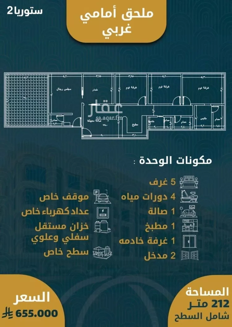شقة للبيع في شارع الصواري , حي الصواري, مدينة جدة, منطقة مكة المكرمة صورة 2