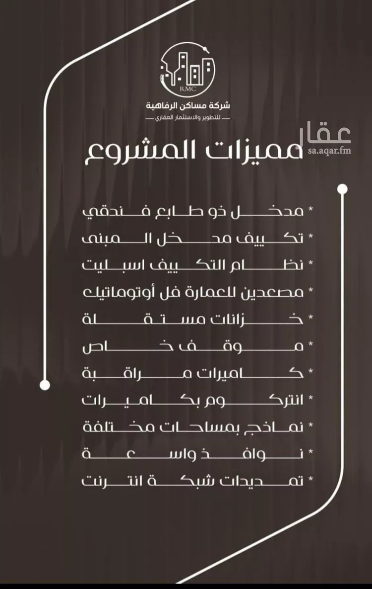 شقة للبيع في شارع ظعفرانه, حي النزهة, مدينة جدة, منطقة مكة المكرمة صورة 3