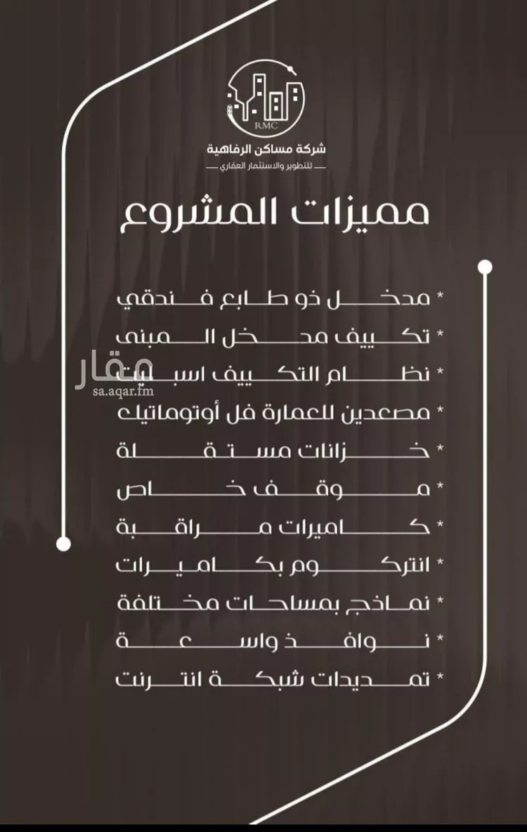 شقة للبيع في شارع ظعفرانه, حي النزهة, مدينة جدة, منطقة مكة المكرمة صورة 3