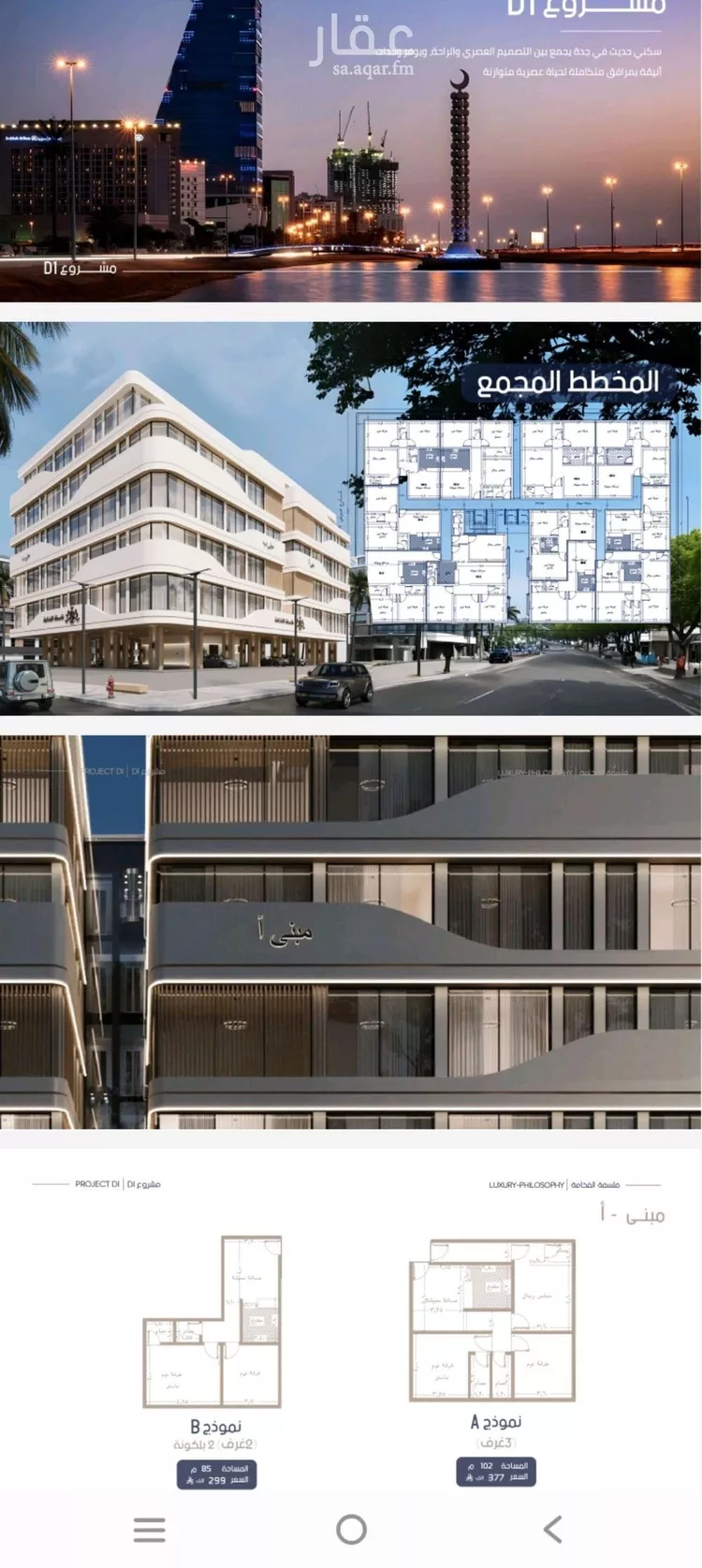 شقة للبيع في شارع إبن الجريح, حي المروة, مدينة جدة, منطقة مكة المكرمة صورة 4