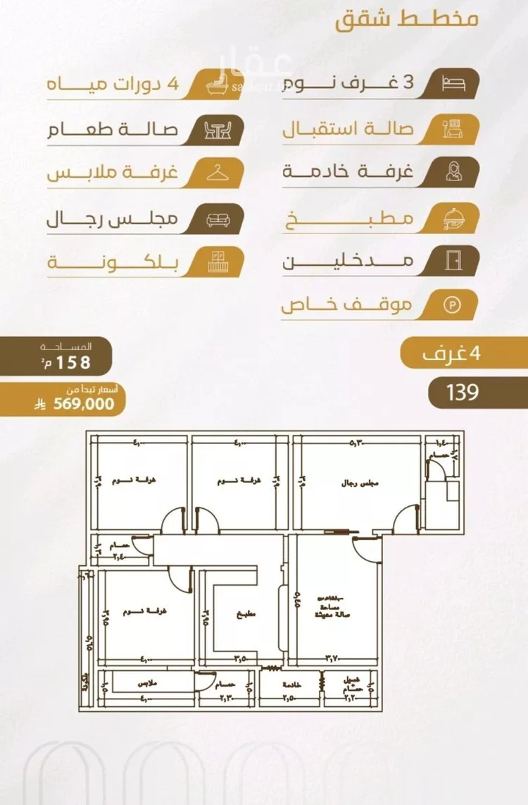 شقة للبيع في شارع سهل بن حنيف, حي الورود, مدينة جدة, منطقة مكة المكرمة صورة 2