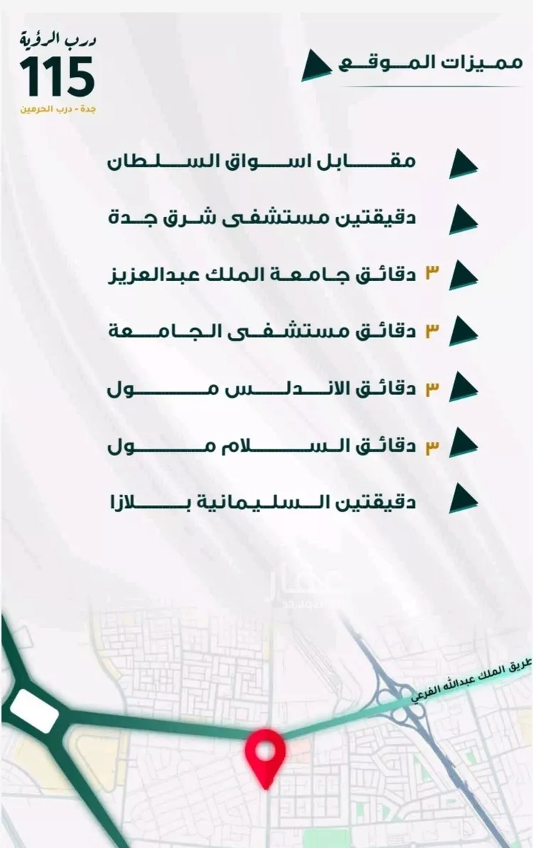 شقة للبيع في شارع ابو ذر الغفاري, حي الفيحاء, مدينة جدة, منطقة مكة المكرمة صورة 4