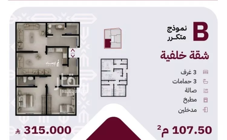 شقة للبيع في شارع عثمان ابن عوف, حي الريان, مدينة جدة, منطقة مكة المكرمة صورة 2
