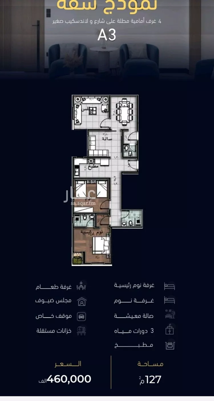 شقة للبيع في شارع العروبه, حي مشرفة, مدينة جدة, منطقة مكة المكرمة