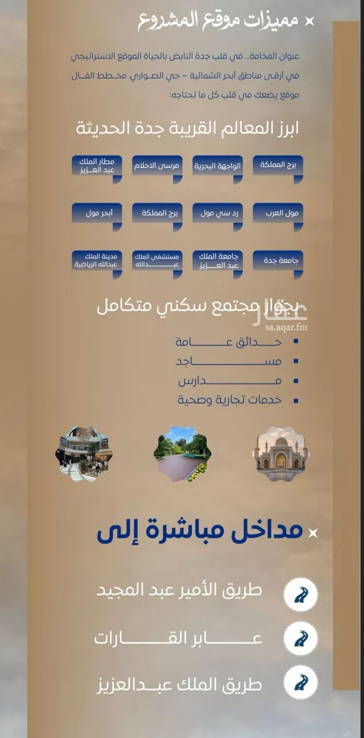 شقة للبيع في شارع ابن نجيم, حي الصواري, مدينة جدة, منطقة مكة المكرمة صورة 5