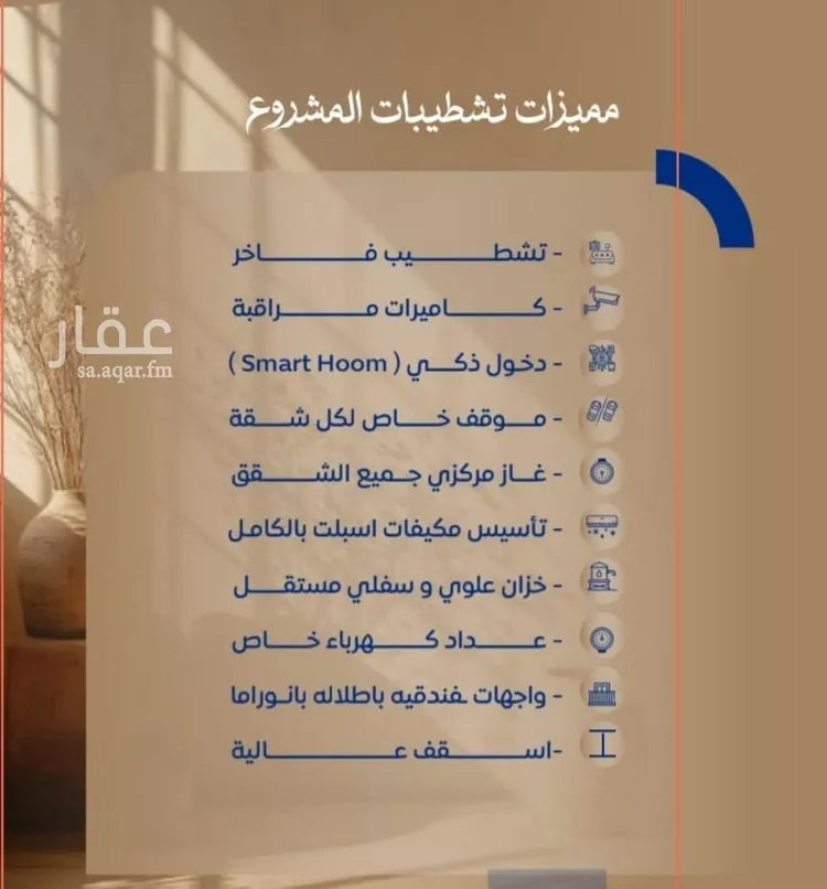 شقة للبيع في شارع ابن نجيم, حي الصواري, مدينة جدة, منطقة مكة المكرمة صورة 4