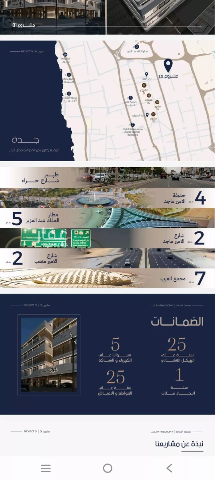 شقة للبيع في شارع إبن الجريح, حي المروة, مدينة جدة, منطقة مكة المكرمة صورة 3