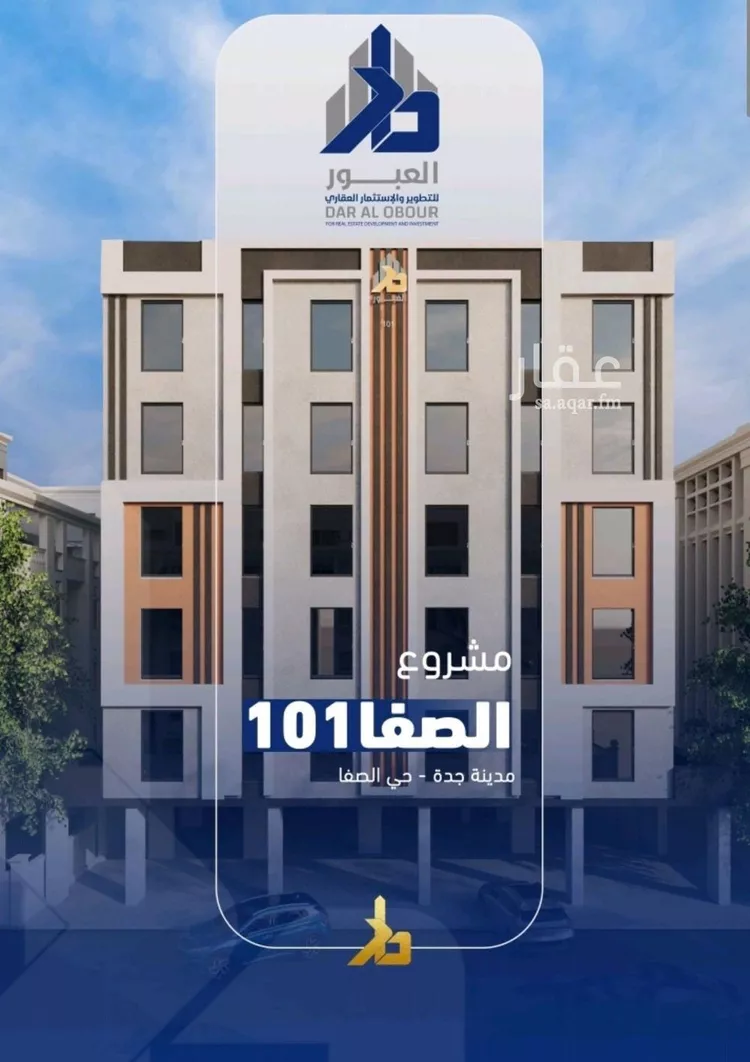 Apartment for Sale in Jeddah As Safaa