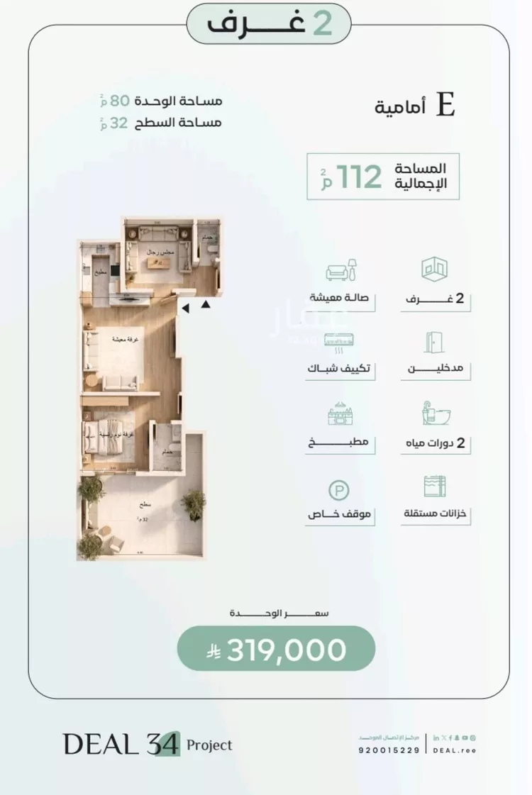 شقة للبيع في شارع زياد بن ابي زياد, حي الريان, مدينة جدة, منطقة مكة المكرمة صورة 2