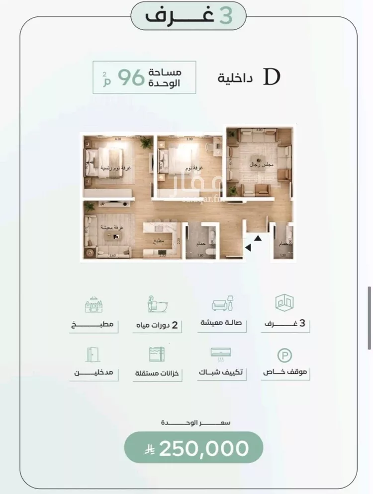 شقة للبيع في شارع زياد بن ابي زياد, حي الريان, مدينة جدة, منطقة مكة المكرمة صورة 2
