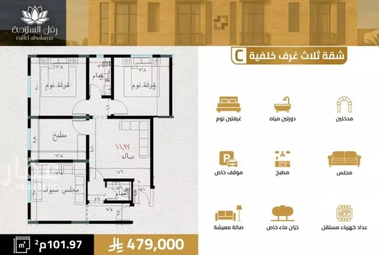 شقة للبيع في شارع مناره الملتزم, حي السلامة, مدينة جدة, منطقة مكة المكرمة صورة 2