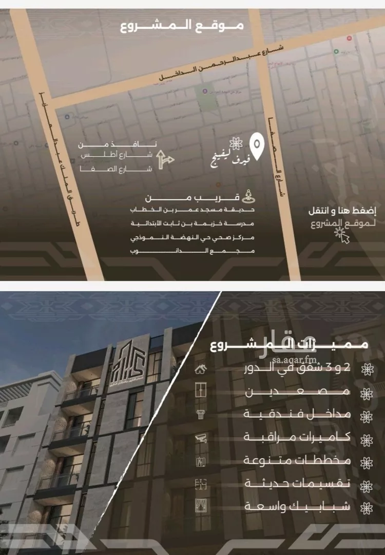 شقة للبيع في شارع غزوه بدر, حي النهضة, مدينة جدة, منطقة مكة المكرمة صورة 4