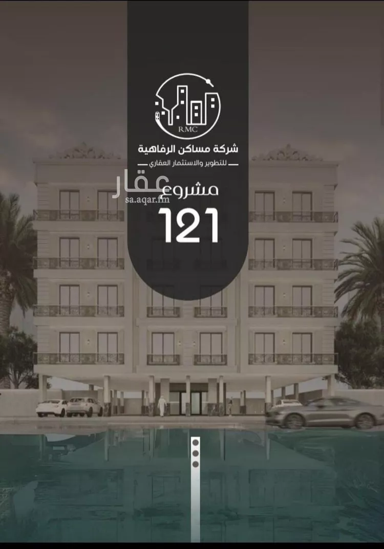 شقة للبيع في شارع ظعفرانه, حي النزهة, مدينة جدة, منطقة مكة المكرمة