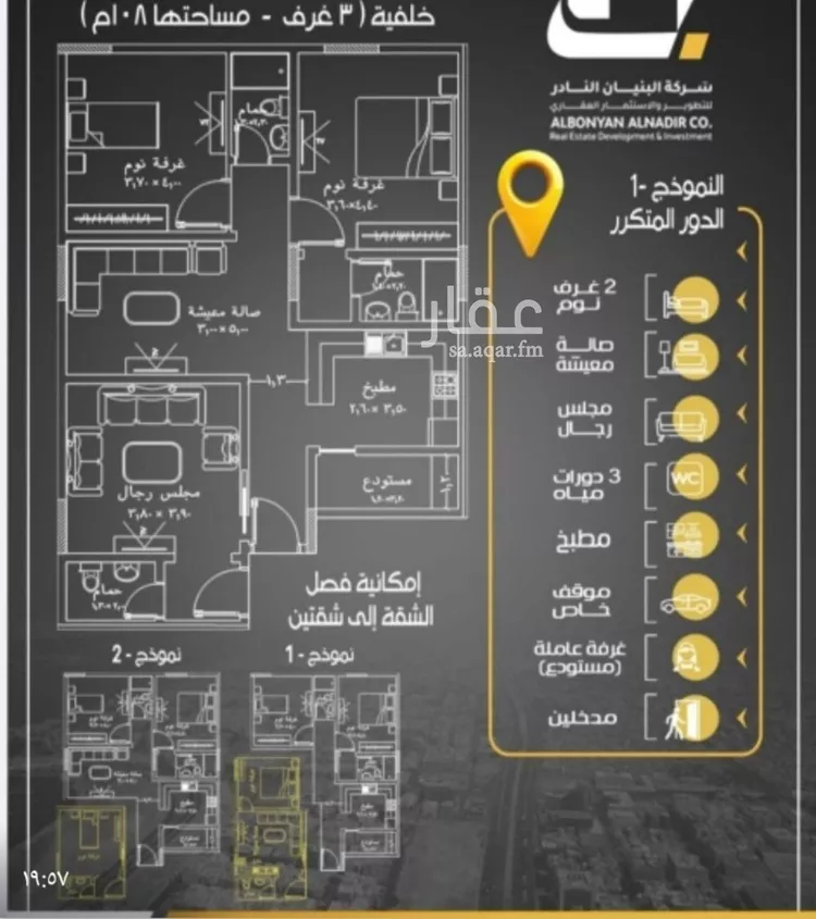 شقة للبيع في شارع ابن المبارك البغدادي, حي الريان, مدينة جدة, منطقة مكة المكرمة