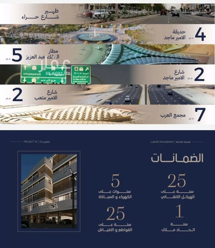 شقة للبيع في شارع إبن الجريح, حي المروة, مدينة جدة, منطقة مكة المكرمة صورة 2