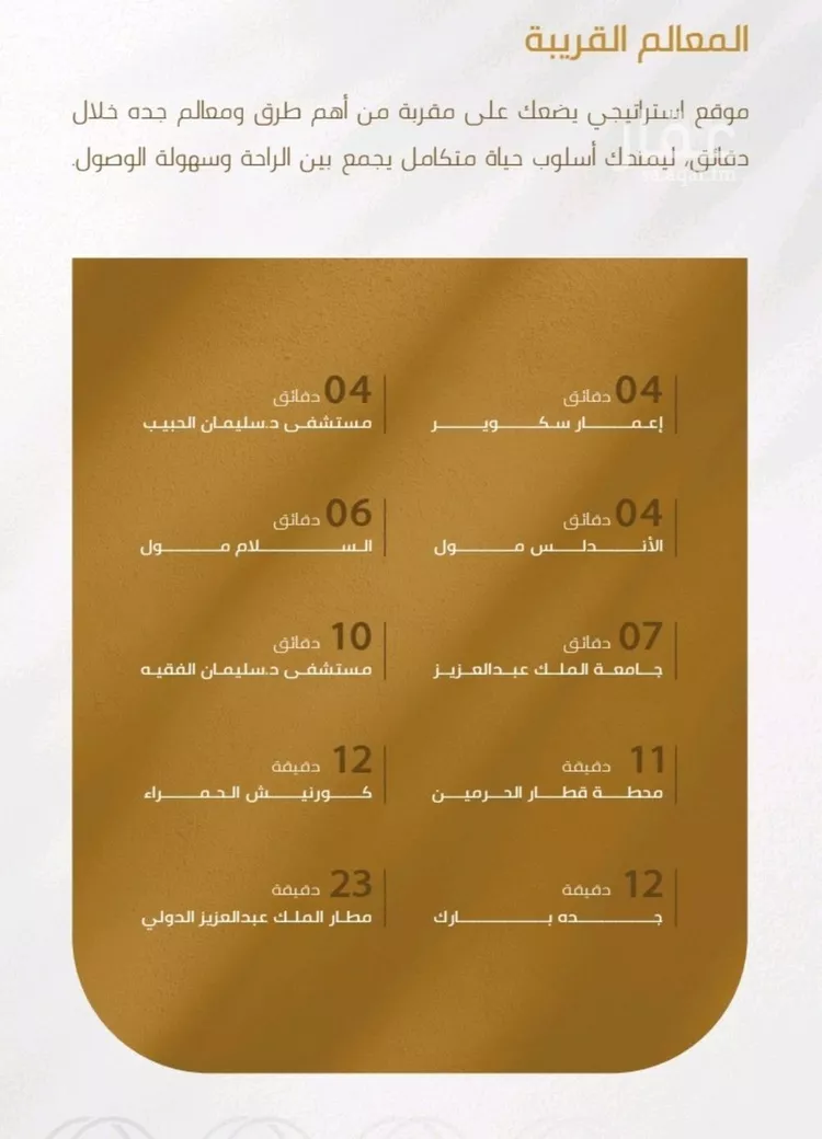 شقة للبيع في شارع سهل بن حنيف, حي الورود, مدينة جدة, منطقة مكة المكرمة صورة 4