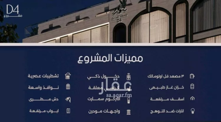 شقة للبيع في شارع عبدالرحيم الجرحاوي, حي المروة, مدينة جدة, منطقة مكة المكرمة صورة 3