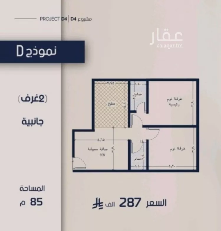 شقة للبيع في شارع عبدالرحيم الجرحاوي, حي المروة, مدينة جدة, منطقة مكة المكرمة صورة 2