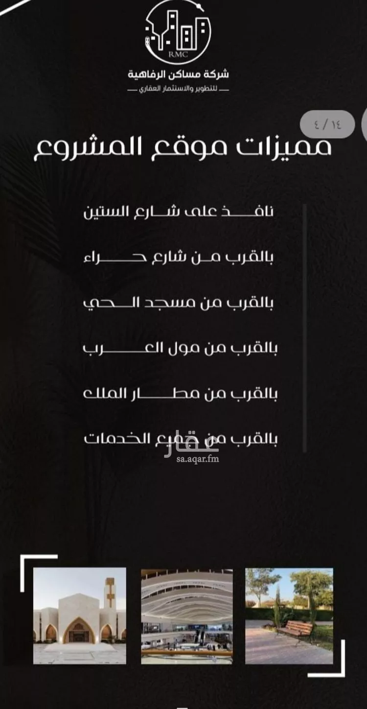 شقة للبيع في شارع ظعفرانه, حي النزهة, مدينة جدة, منطقة مكة المكرمة صورة 4