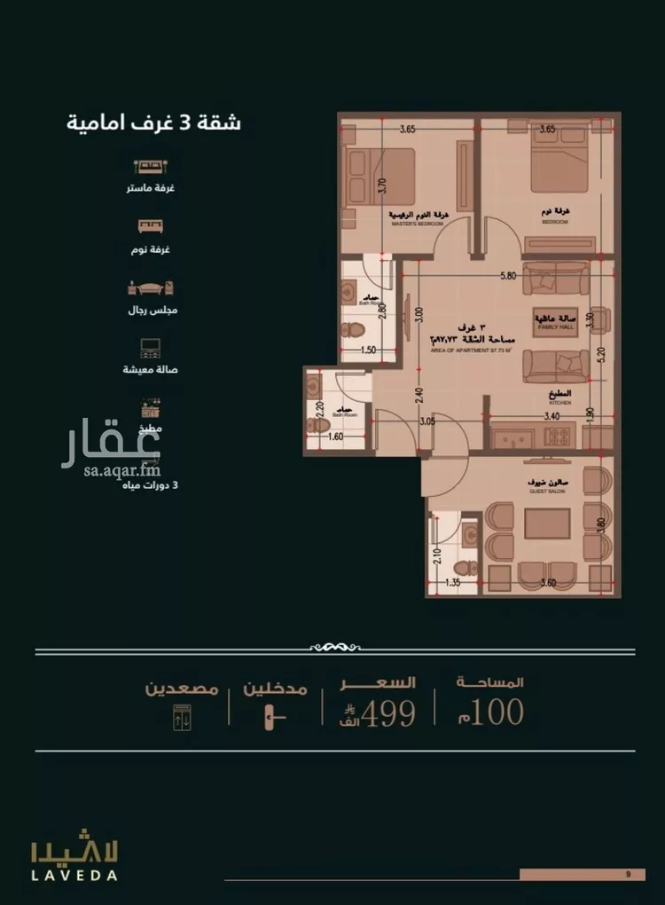 شقة للبيع في شارع اهبان بن عباد, حي النعيم, مدينة جدة, منطقة مكة المكرمة صورة 2