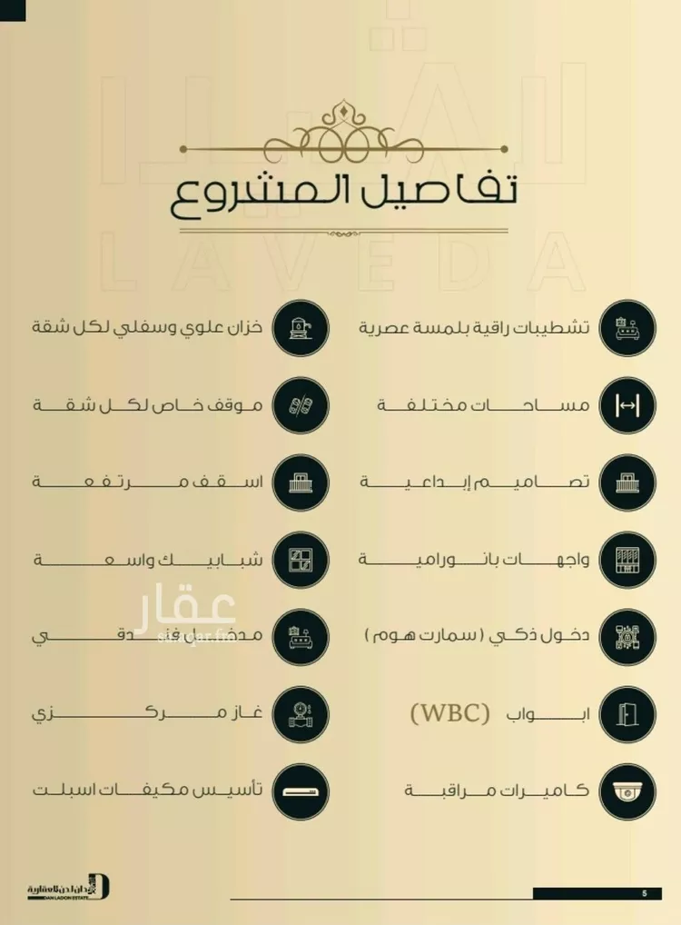 شقة للبيع في شارع اهبان بن عباد, حي النعيم, مدينة جدة, منطقة مكة المكرمة صورة 4
