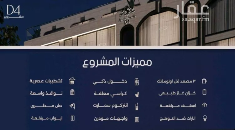 شقة للبيع في شارع عبدالرحيم الجرحاوي, حي المروة, مدينة جدة, منطقة مكة المكرمة صورة 4