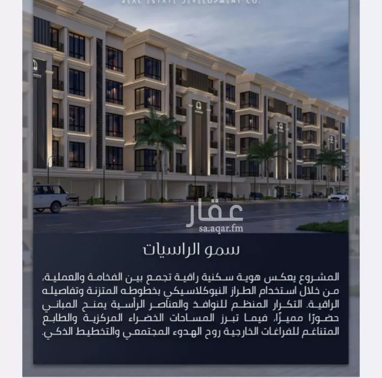 شقة للبيع في شارع الامير عبدالمجيد, حي الصواري, مدينة جدة, منطقة مكة المكرمة
