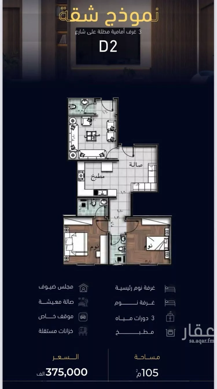 شقة للبيع في شارع العروبه, حي مشرفة, مدينة جدة, منطقة مكة المكرمة صورة 5
