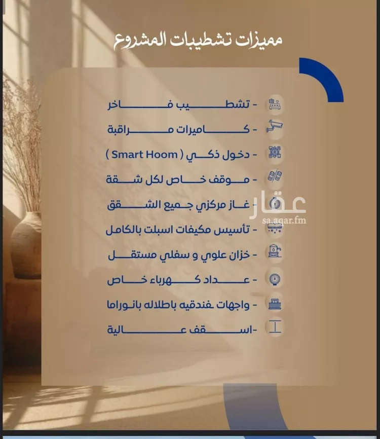 شقة للبيع في شارع ابن نجيم, حي الصواري, مدينة جدة, منطقة مكة المكرمة صورة 4