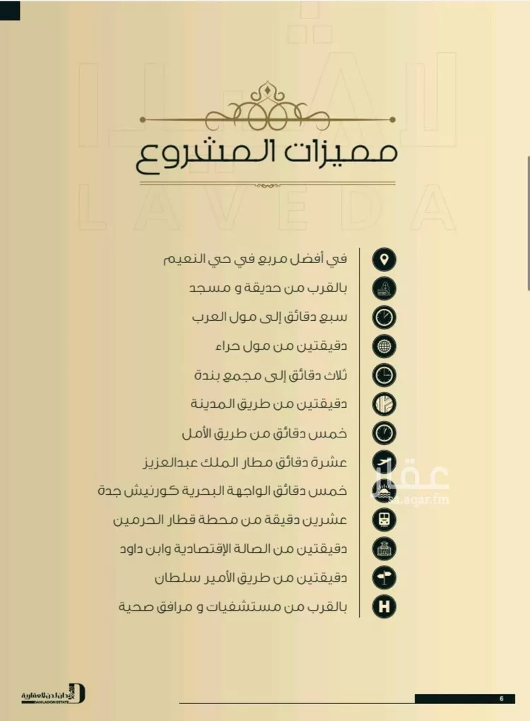شقة للبيع في شارع اهبان بن عباد, حي النعيم, مدينة جدة, منطقة مكة المكرمة صورة 3