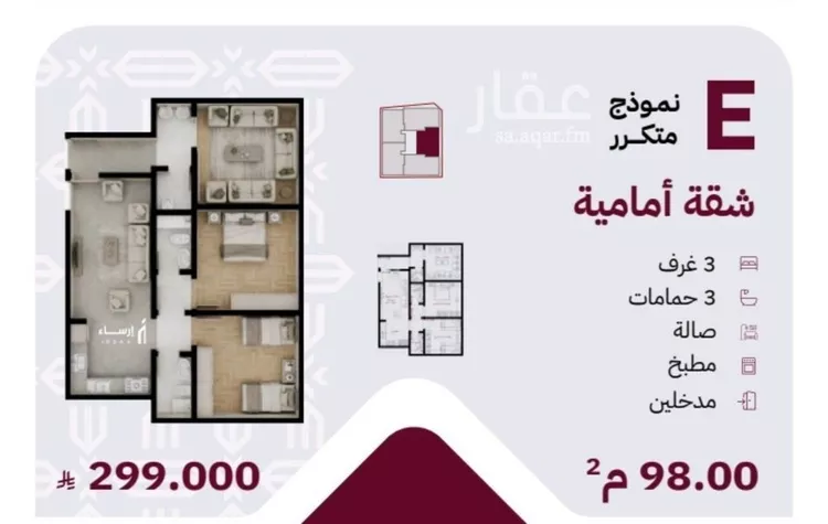 شقة للبيع في شارع عثمان ابن عوف, حي الريان, مدينة جدة, منطقة مكة المكرمة صورة 2