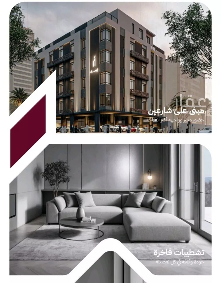 Apartment for Sale in Jeddah Ar Rayan